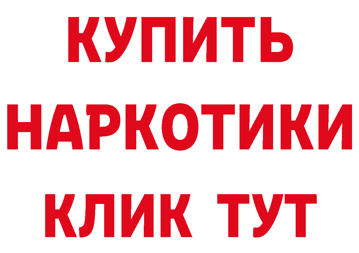 Купить закладку это официальный сайт Десногорск